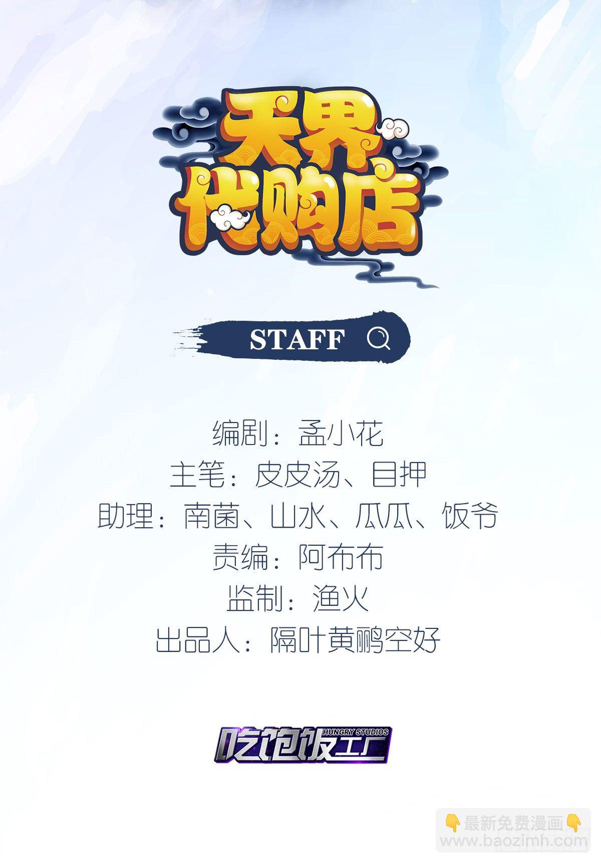 我先来的-第104话