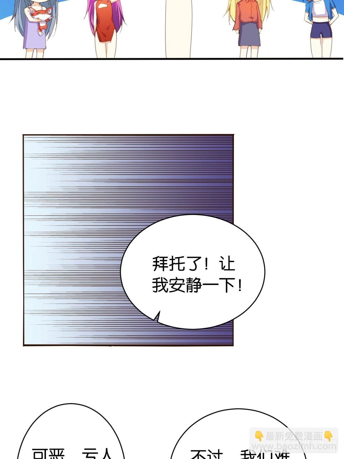 我先来的-第104话