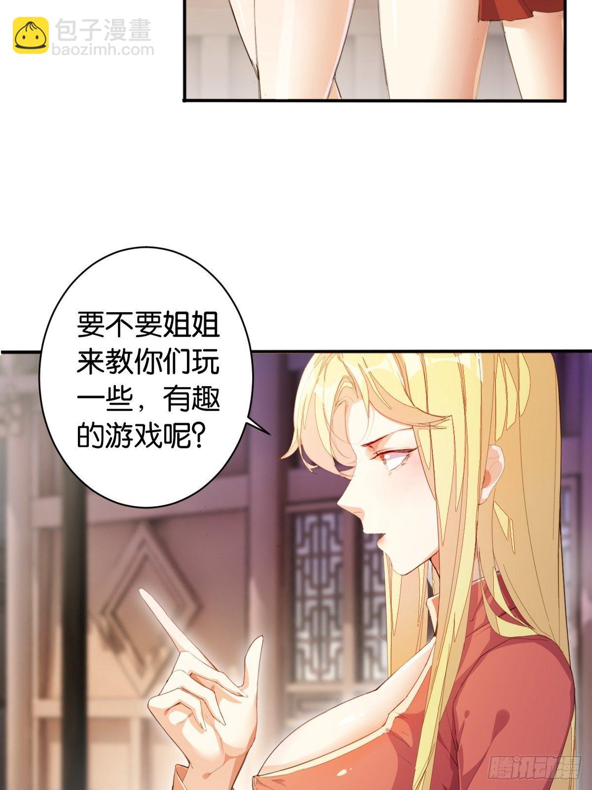 我先来的-第104话