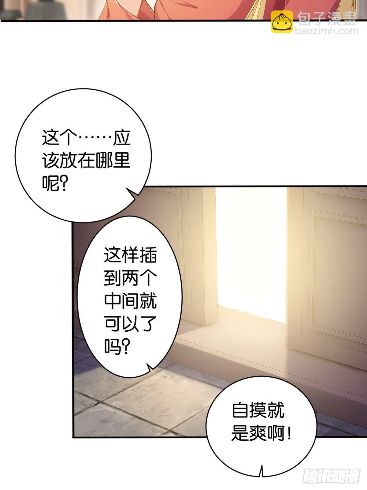 我先来的-第104话