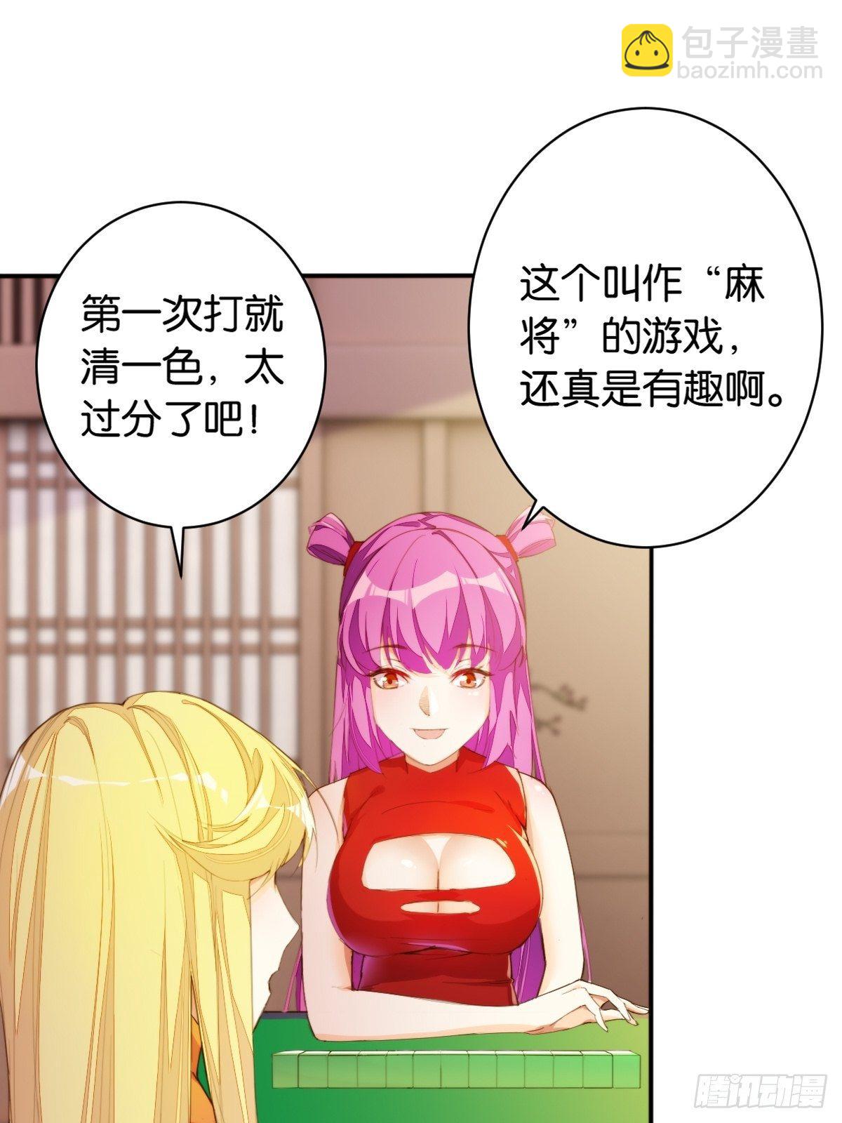 我先来的-第104话