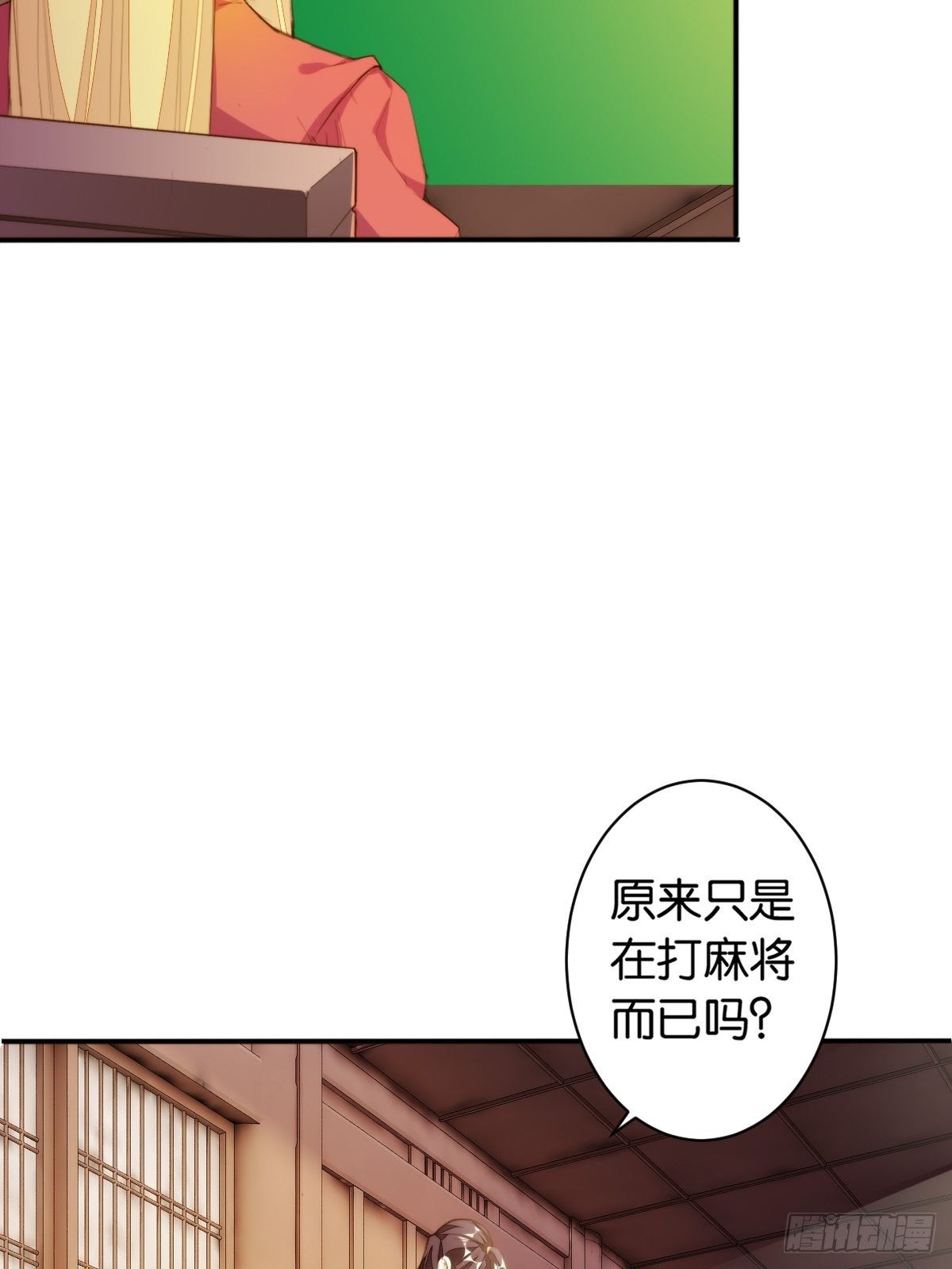 我先来的-第104话