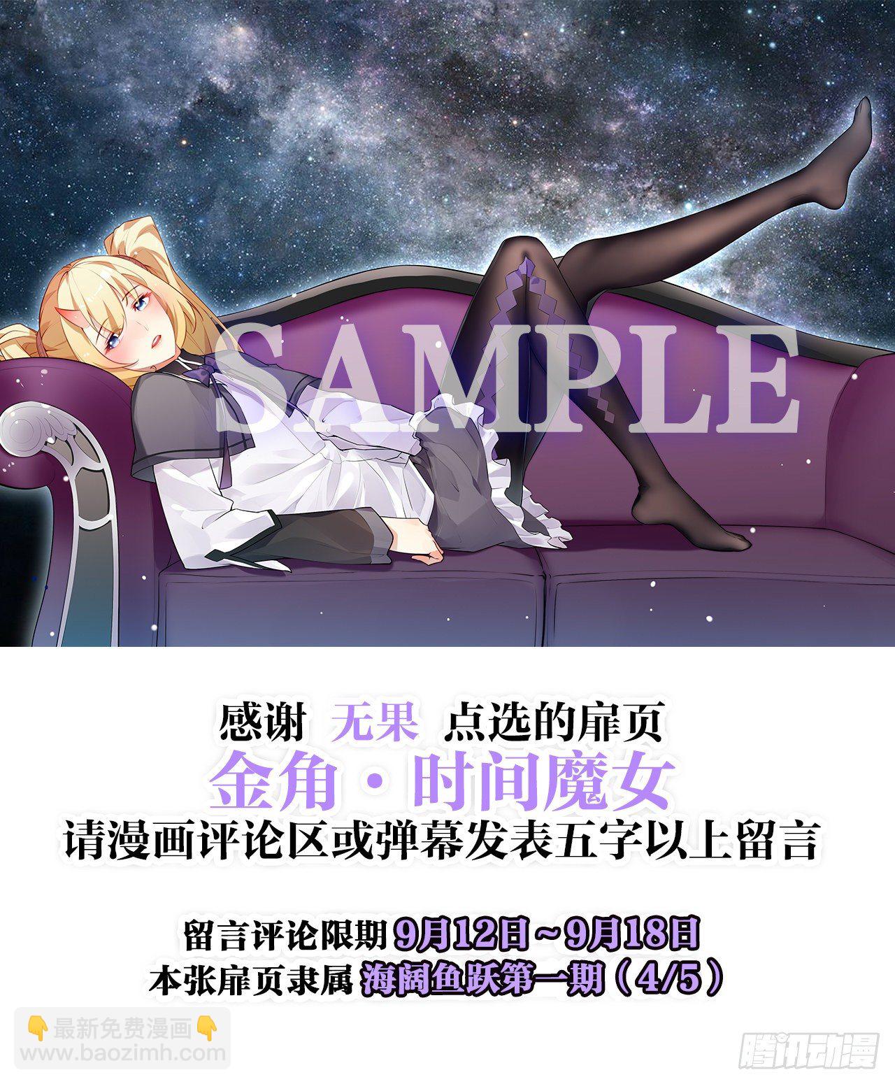 我先来的-第104话