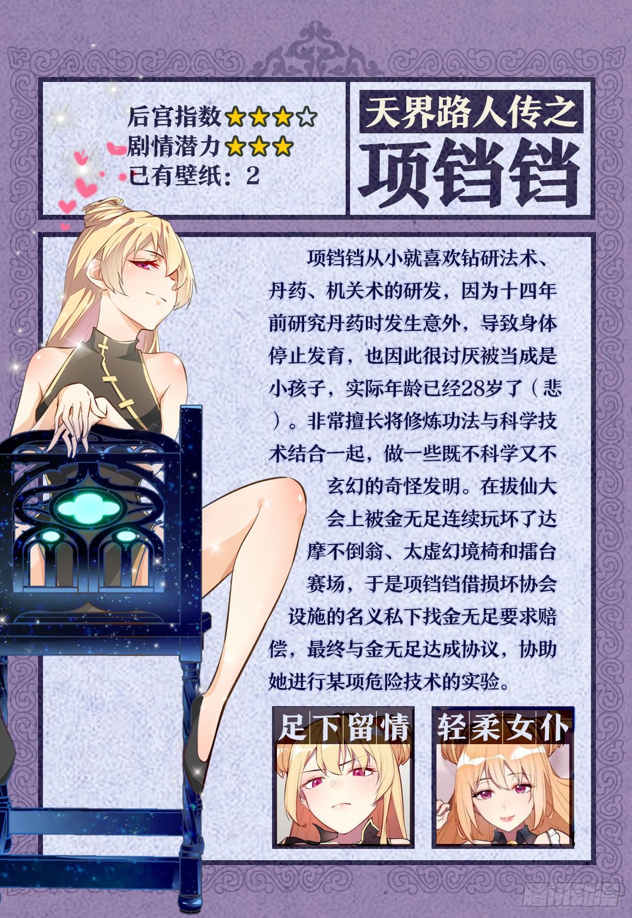 我先来的-第104话