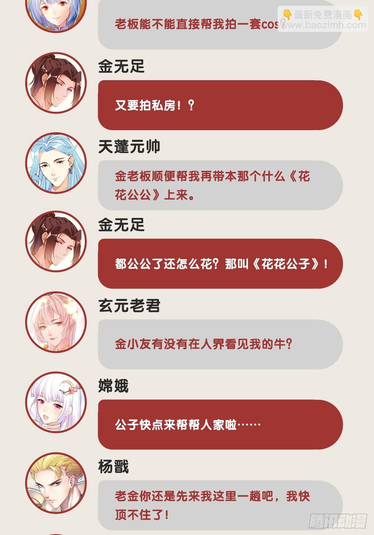 我先来的-第104话