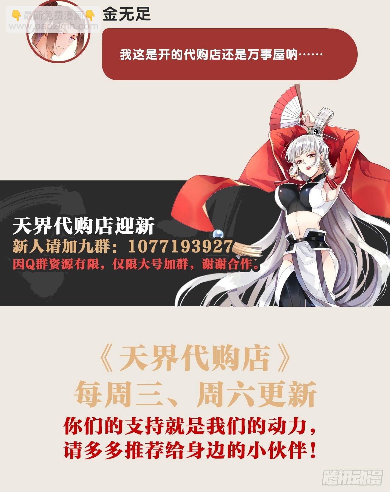 我先来的-第104话