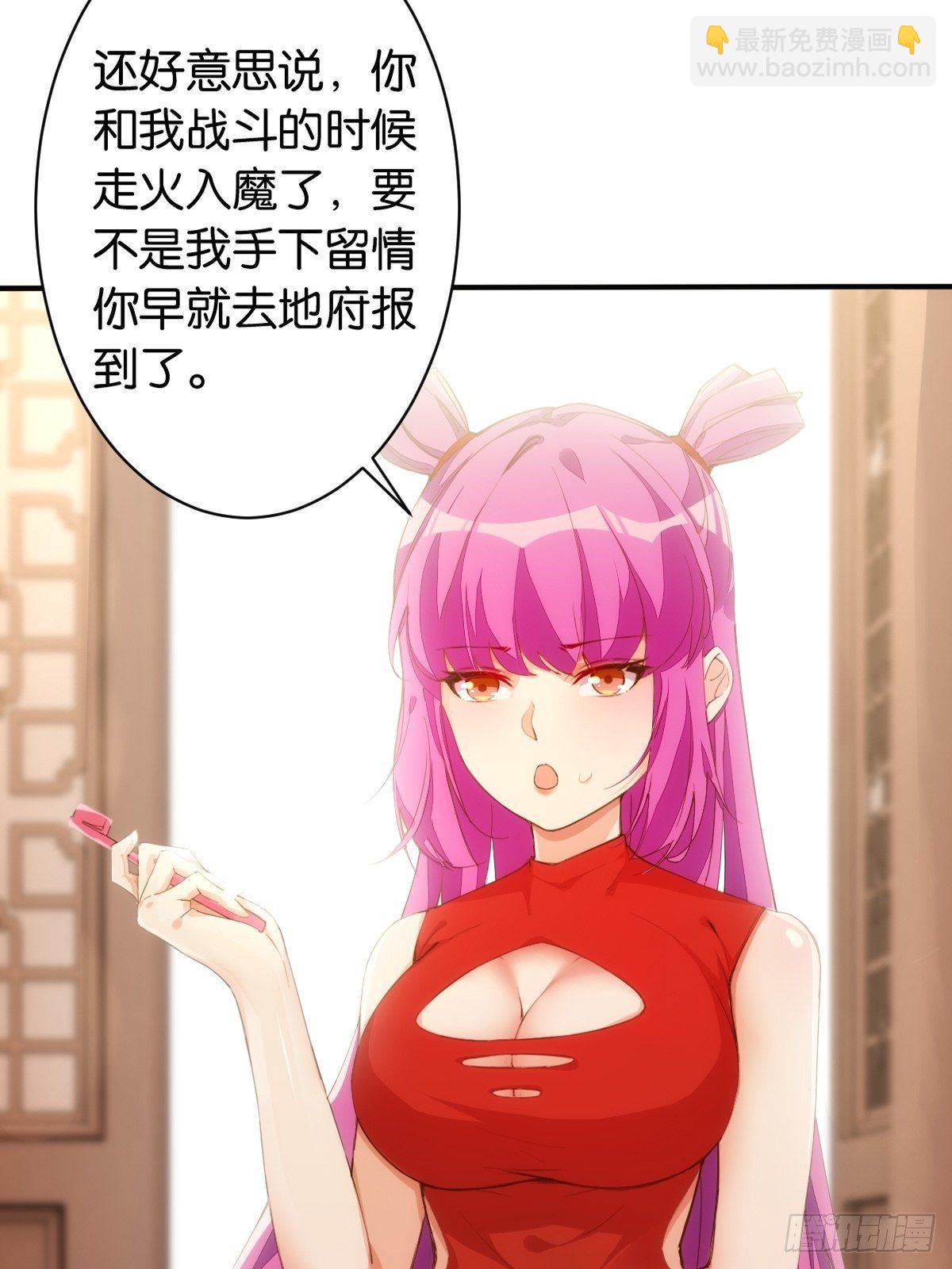 我先来的-第104话