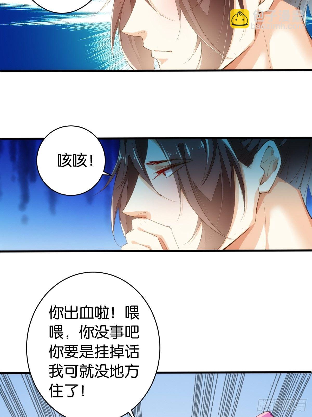 我先来的-第104话