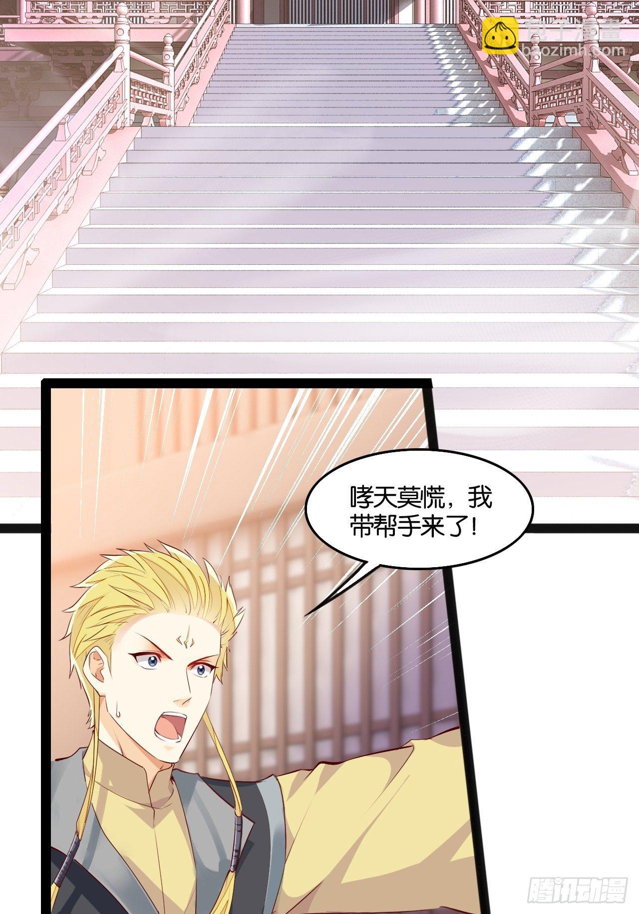 仙狗凡情-第106话