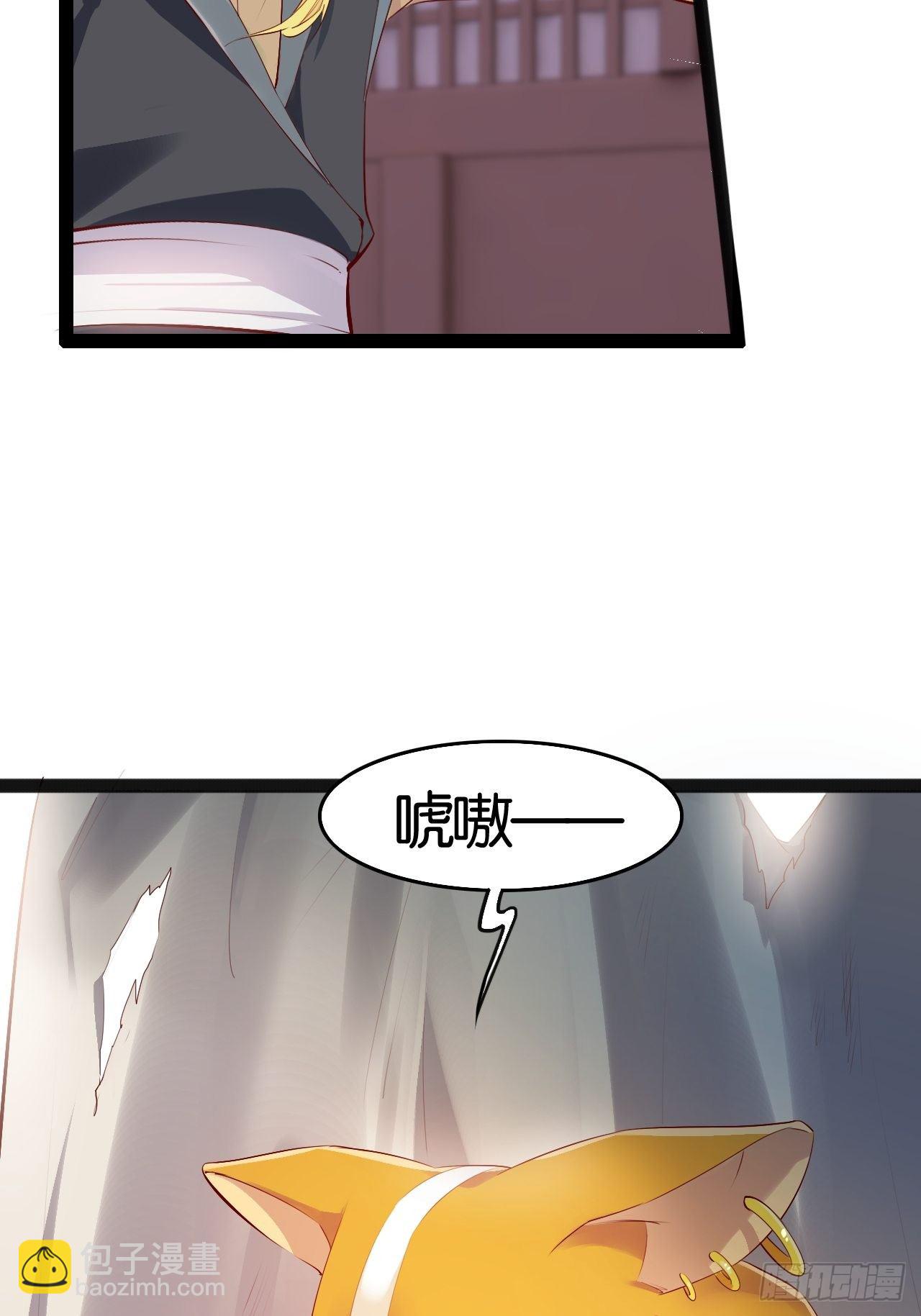 仙狗凡情-第106话