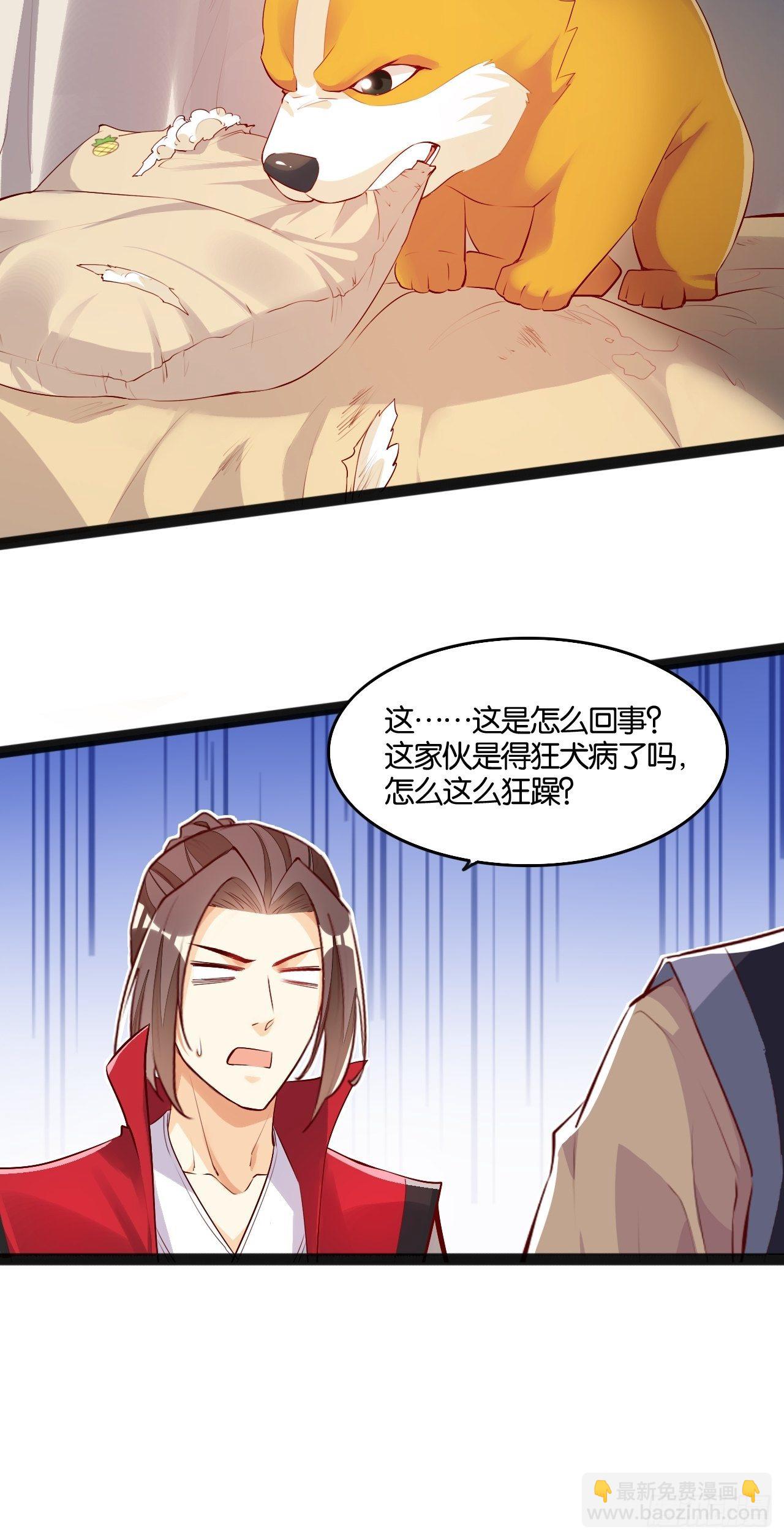 仙狗凡情-第106话