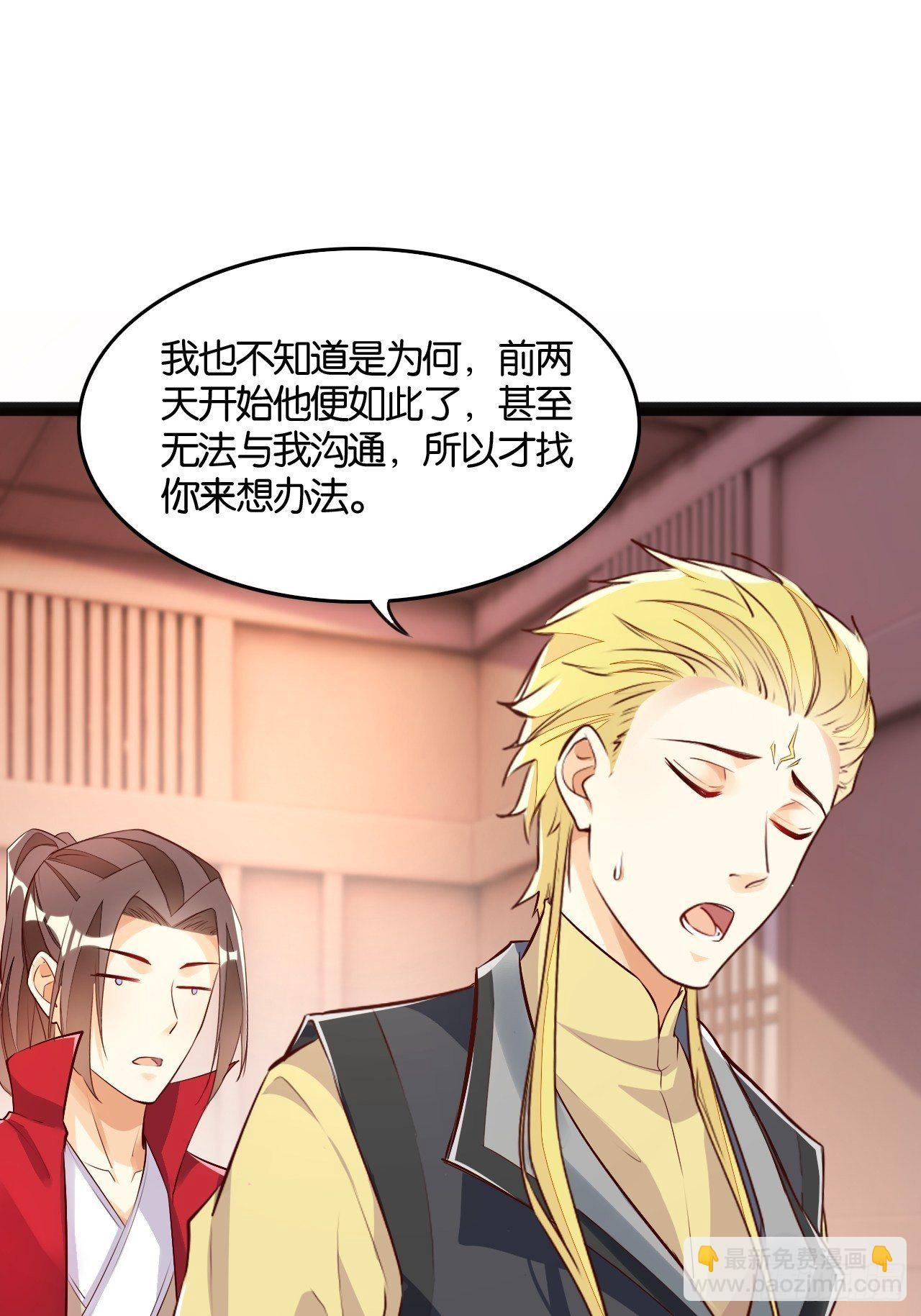 仙狗凡情-第106话