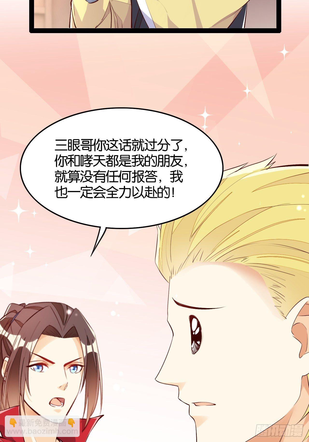 仙狗凡情-第106话