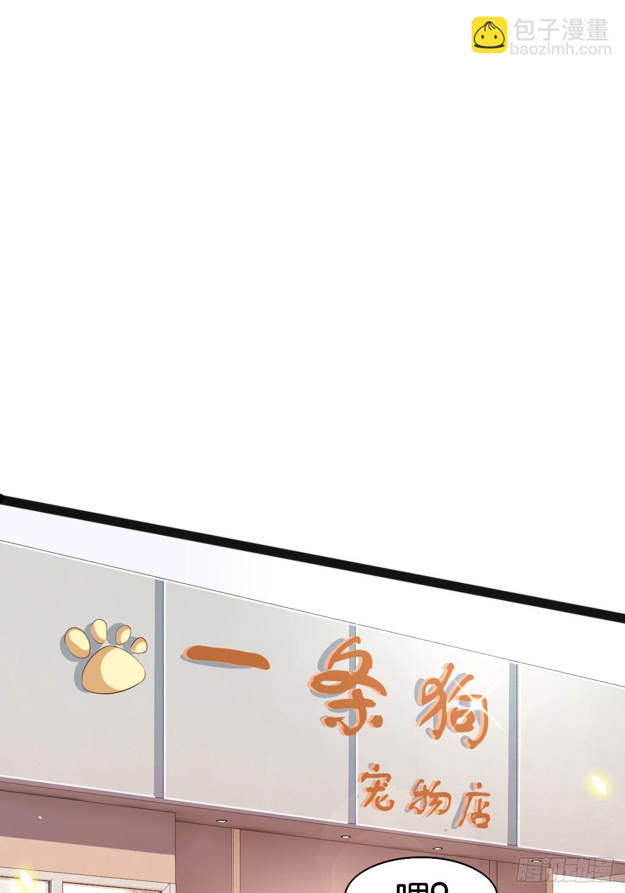 仙狗凡情-第106话