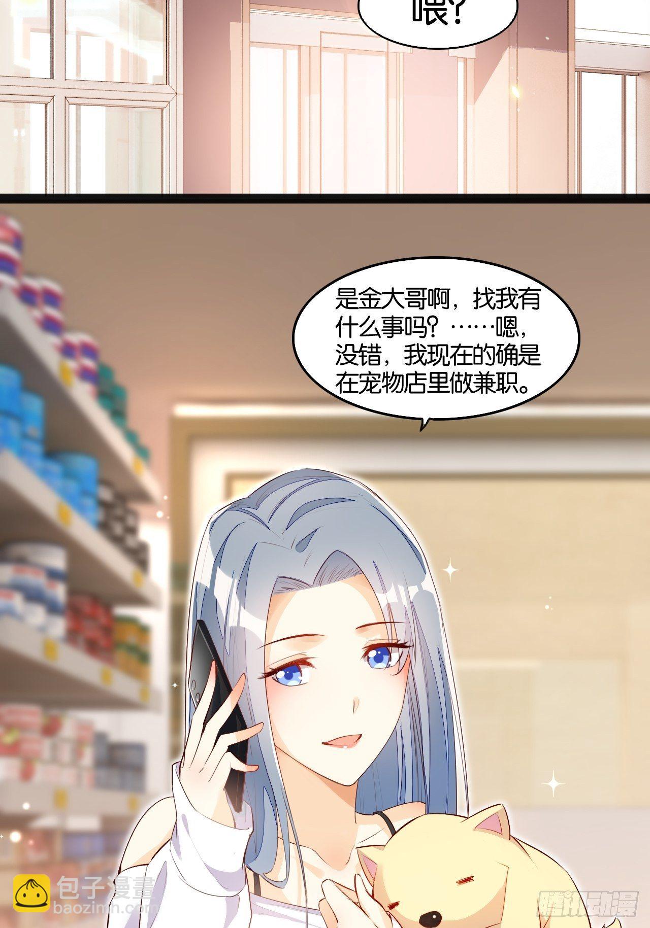 仙狗凡情-第106话