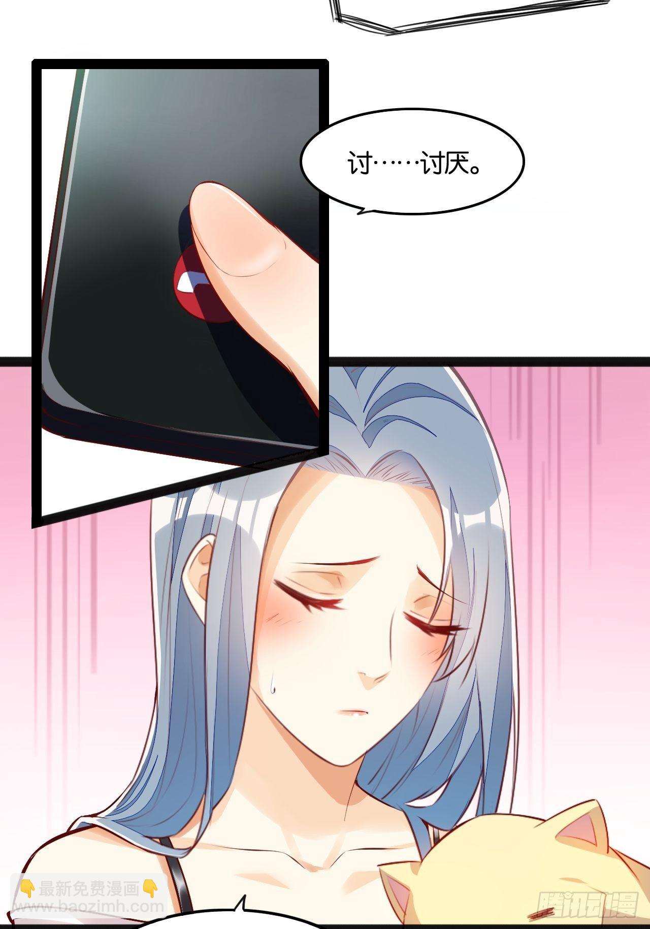仙狗凡情-第106话