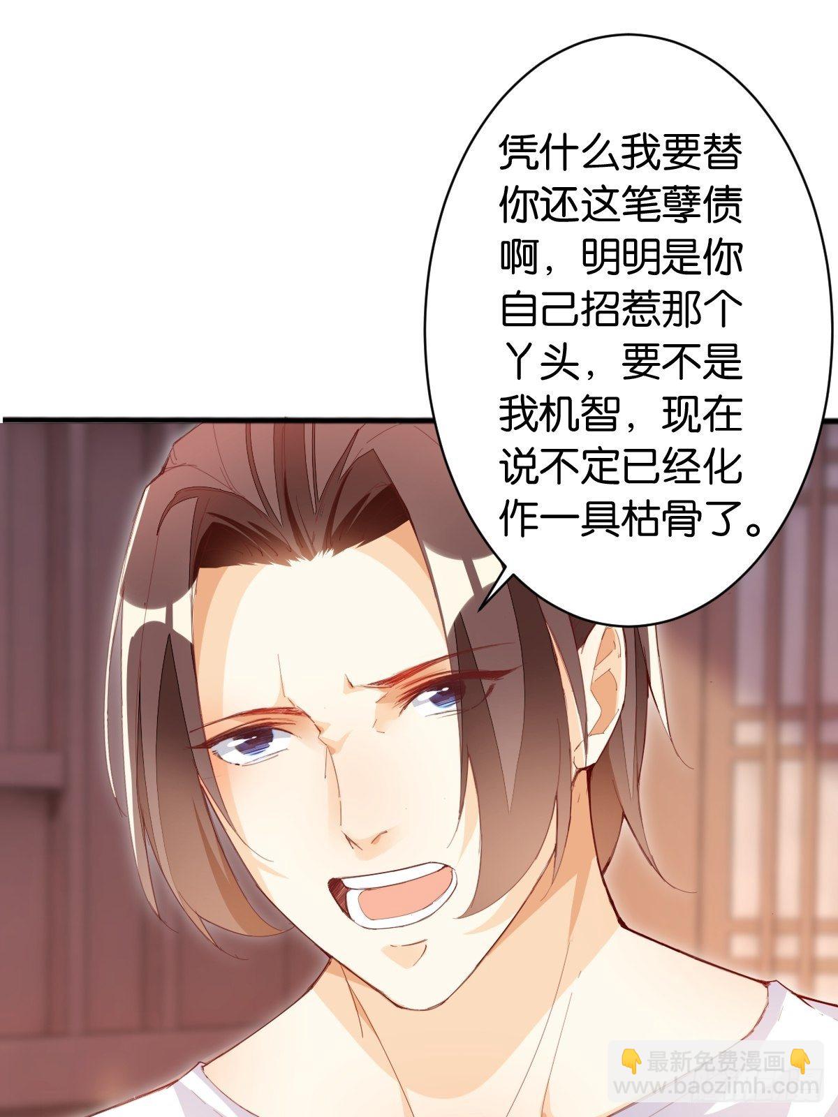 仙狗凡情-第106话
