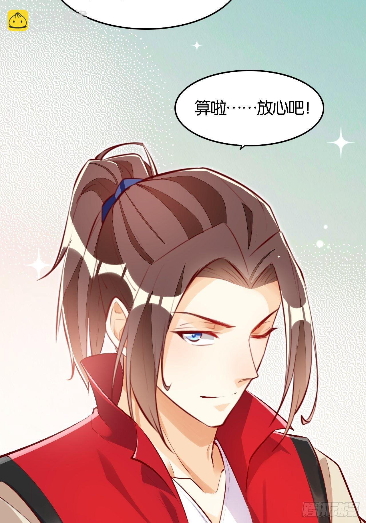 仙狗凡情-第106话