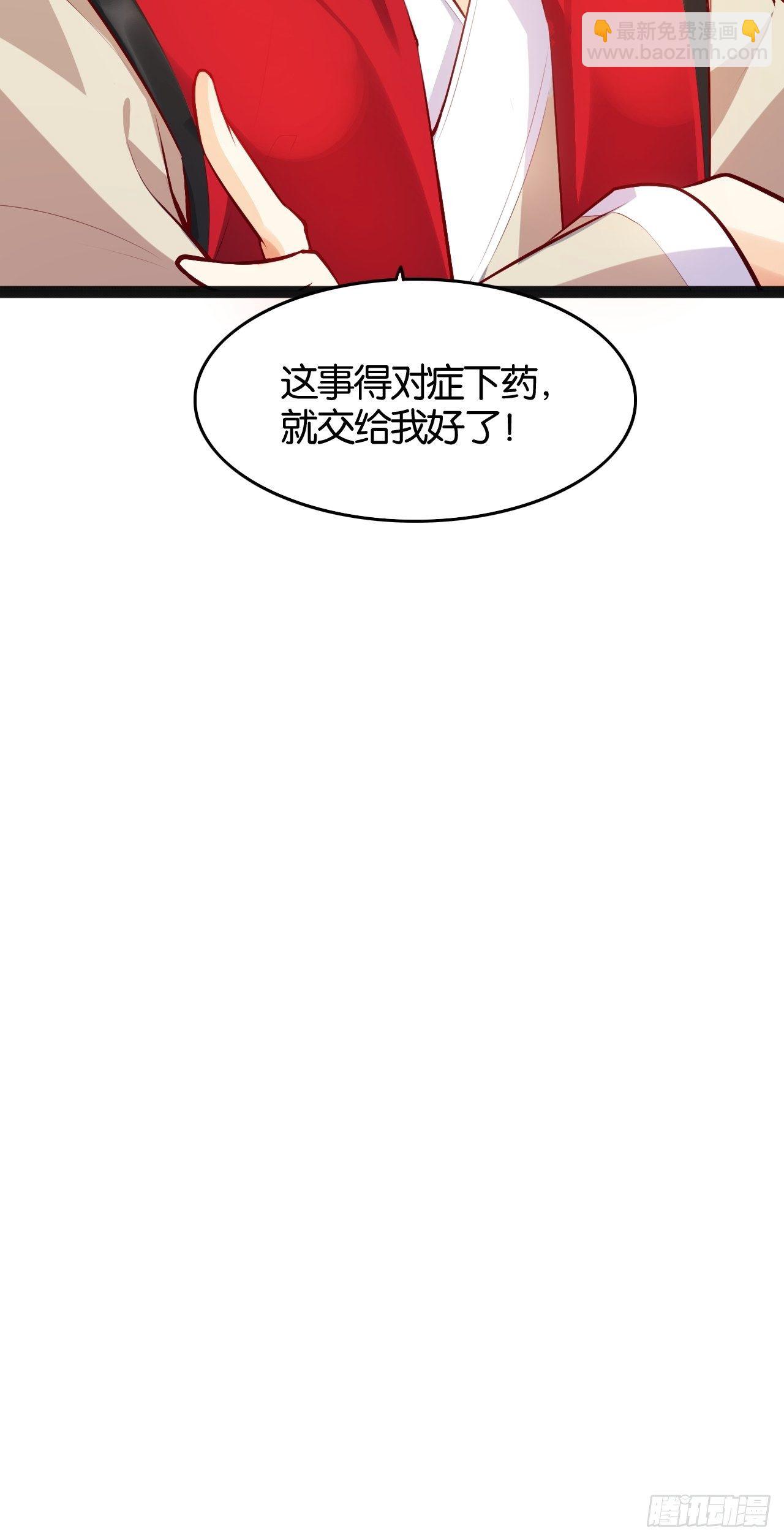 仙狗凡情-第106话