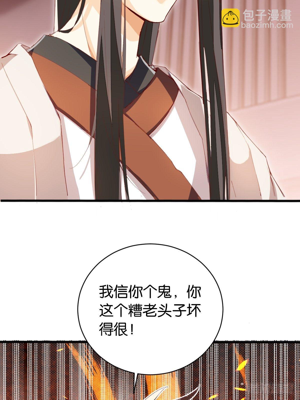 仙狗凡情-第106话