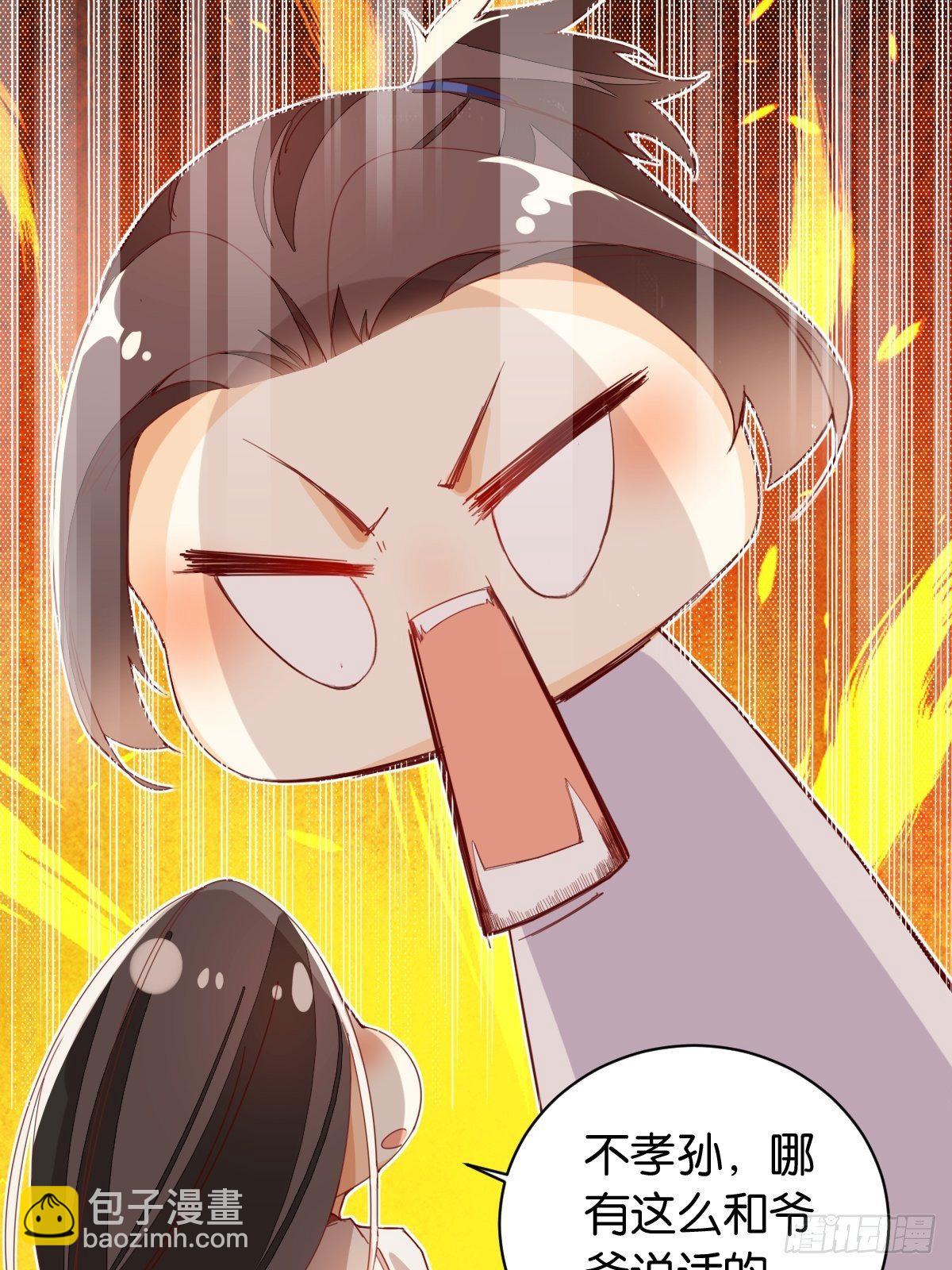仙狗凡情-第106话