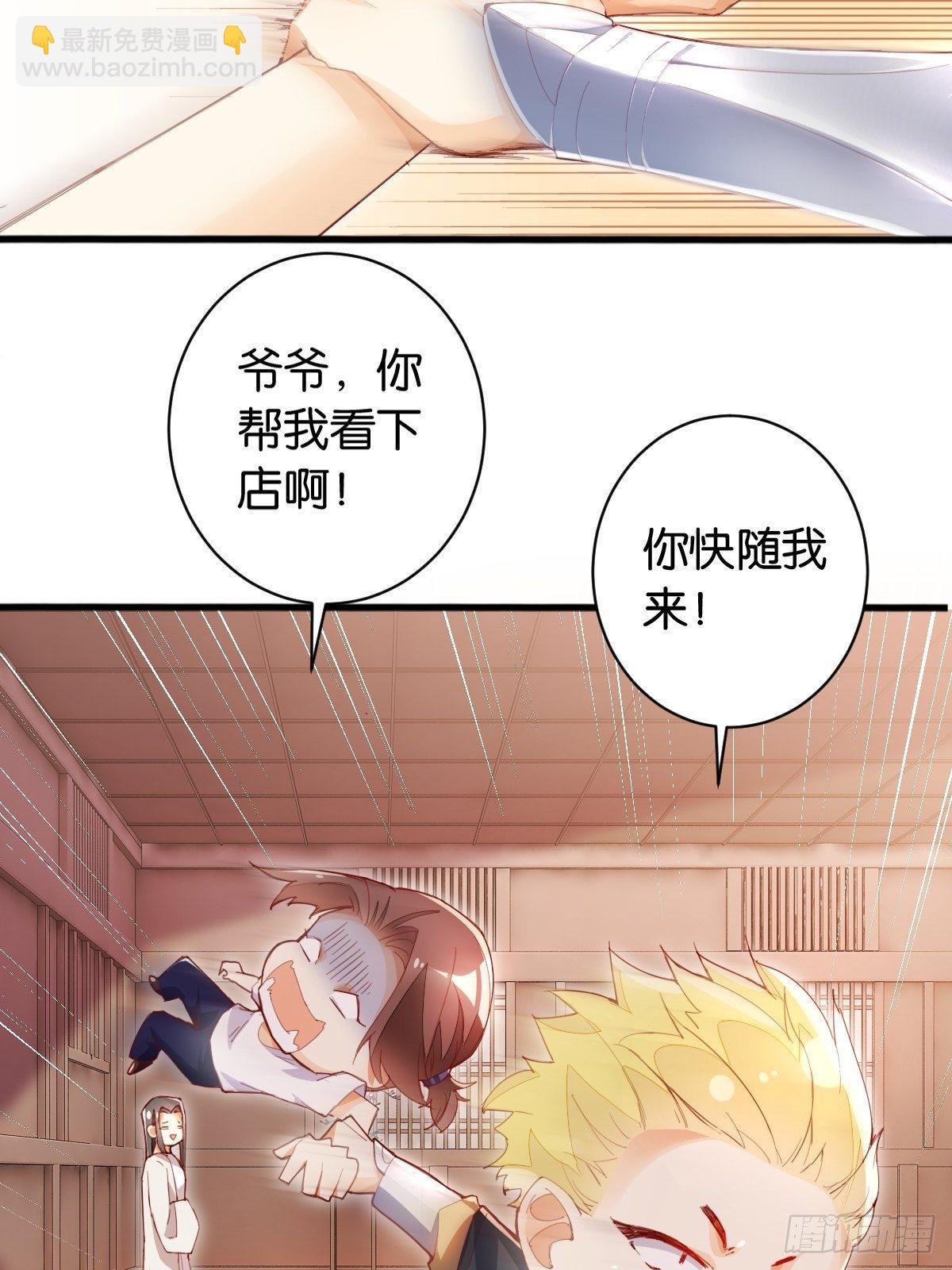 仙狗凡情-第106话