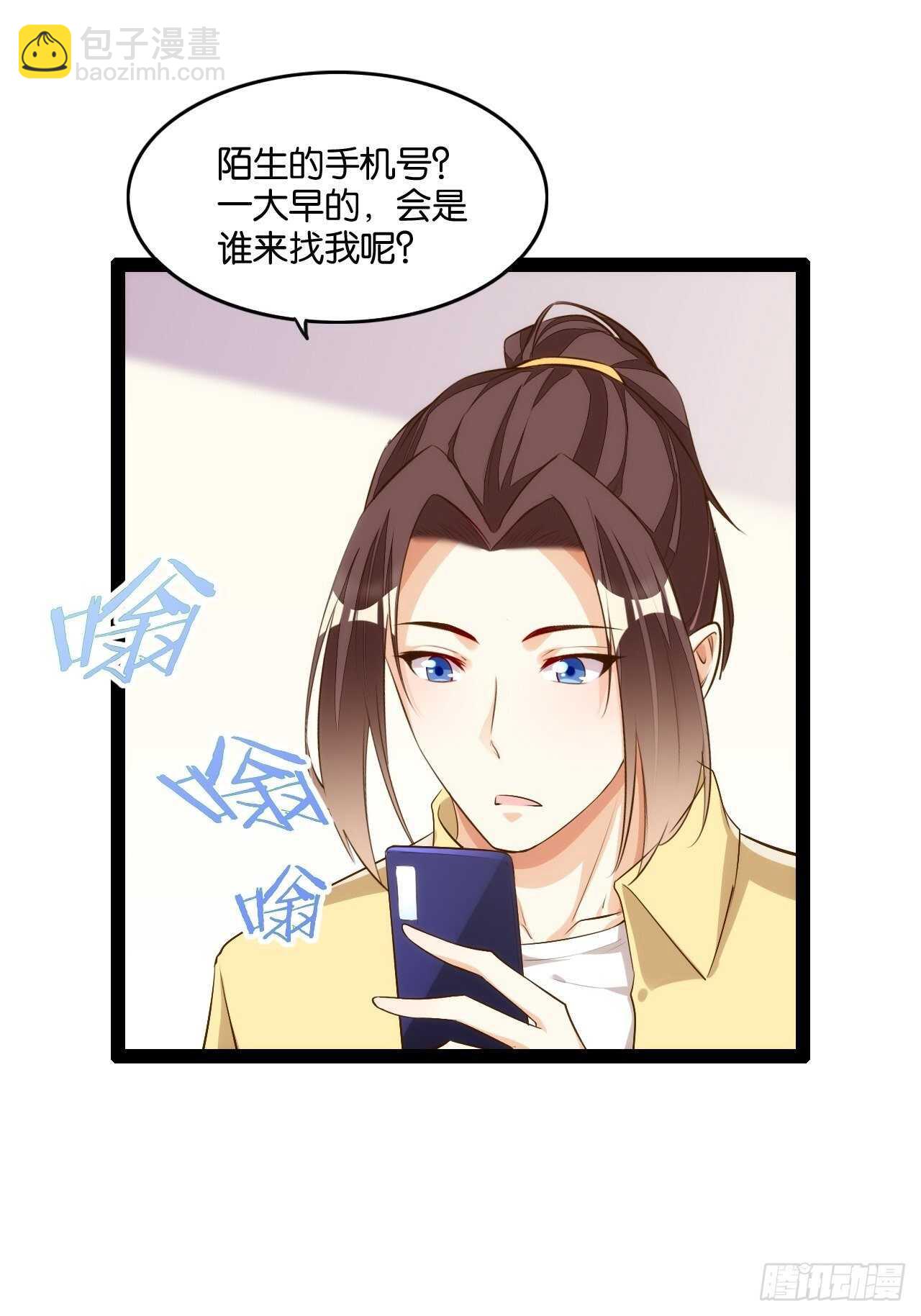 远房亲戚(1/2)-第110话