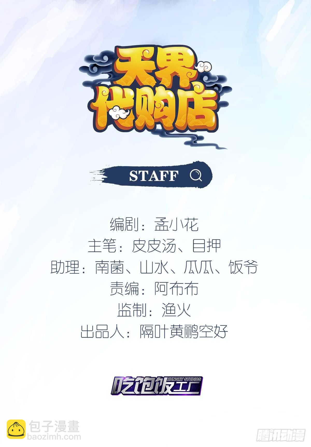 远房亲戚(1/2)-第110话