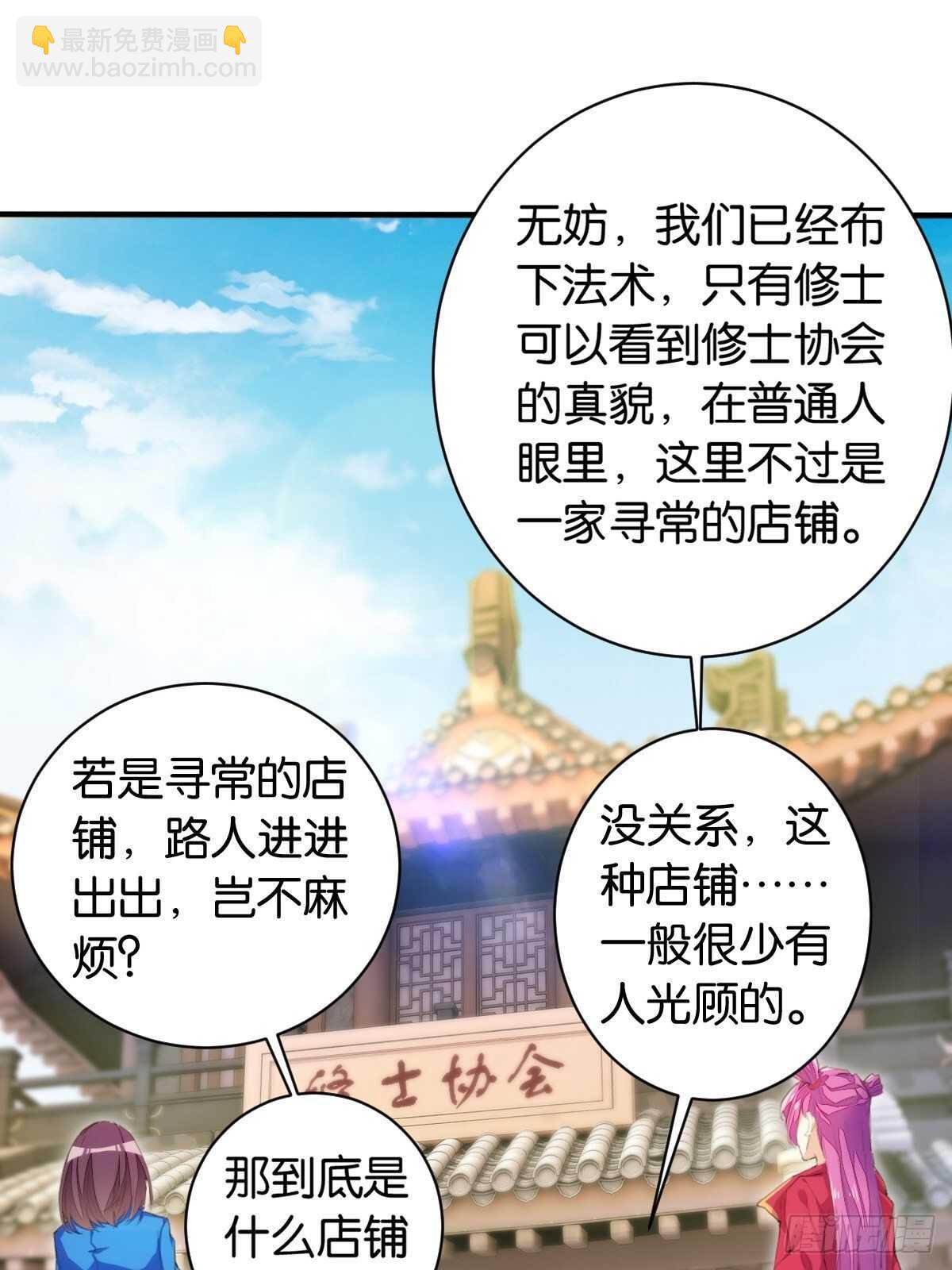远房亲戚(1/2)-第110话