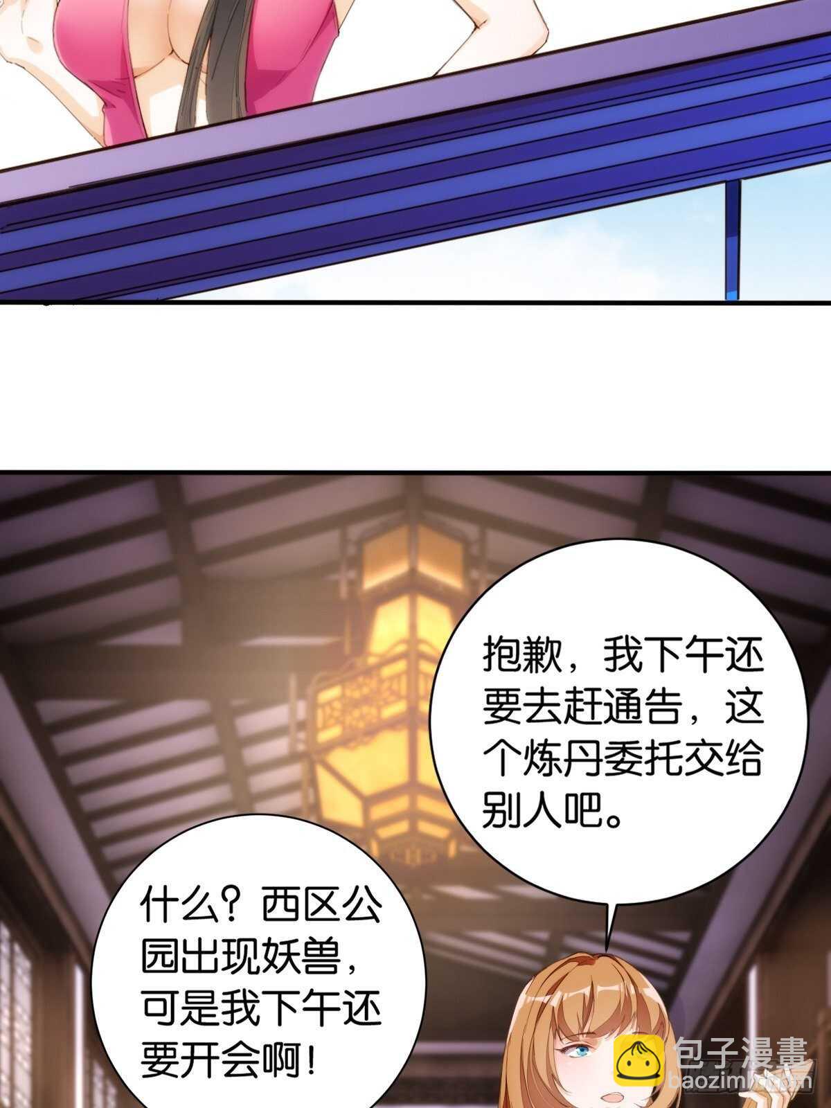 远房亲戚(1/2)-第110话