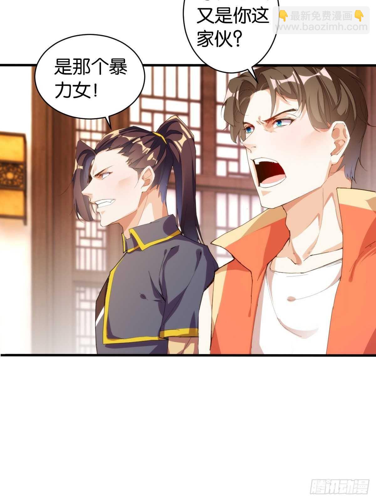 远房亲戚(1/2)-第110话