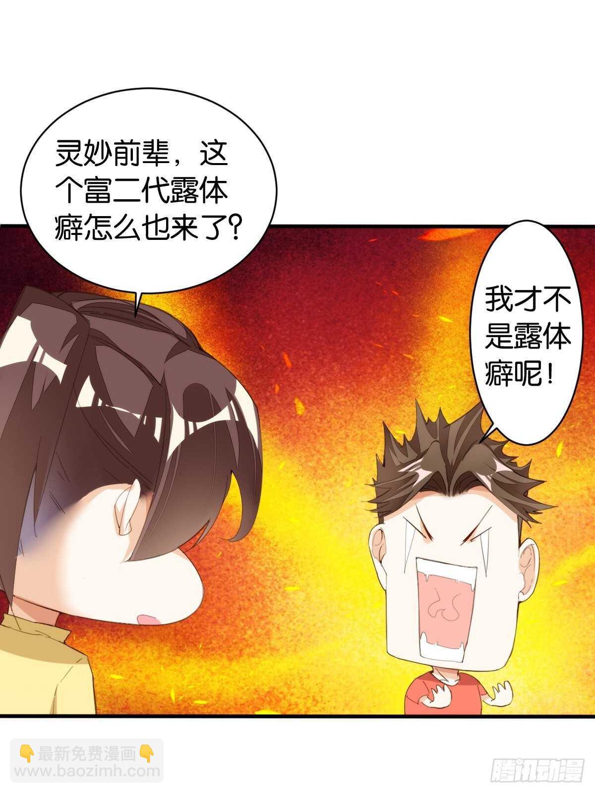 远房亲戚(1/2)-第110话