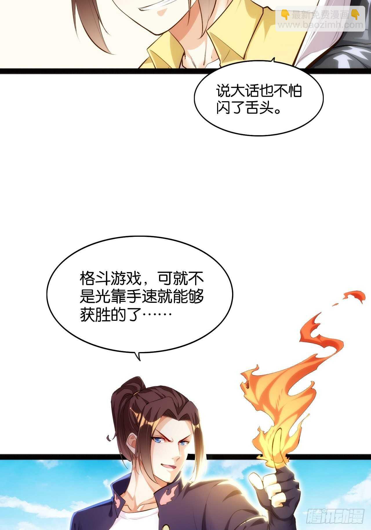远房亲戚(1/2)-第110话