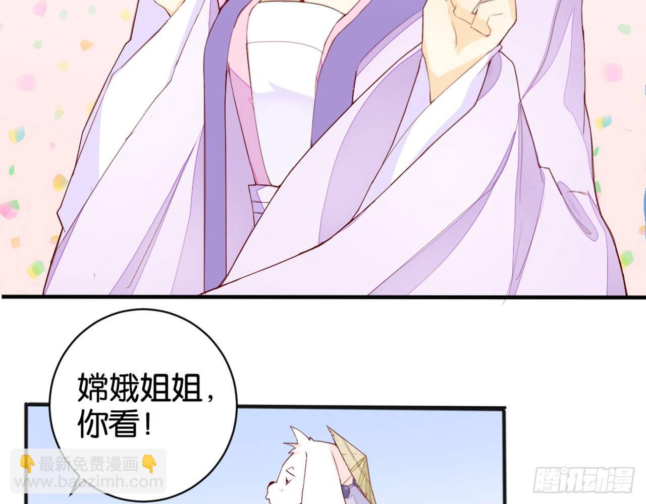 嫦娥姐姐的自拍(1/2)-第12话