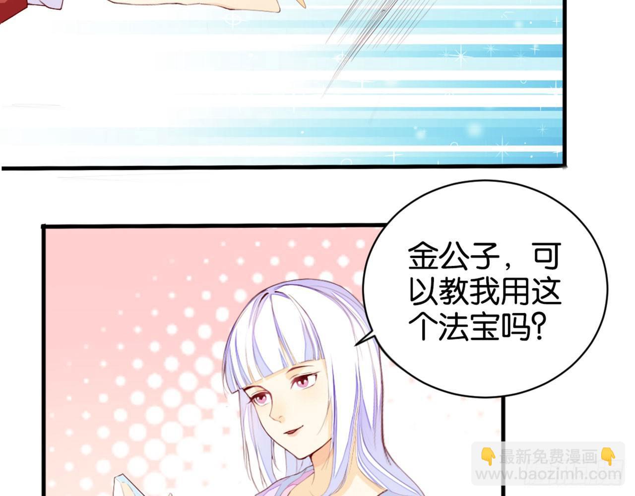 嫦娥姐姐的自拍(1/2)-第12话