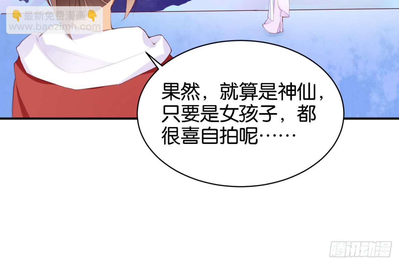 嫦娥姐姐的自拍(1/2)-第12话