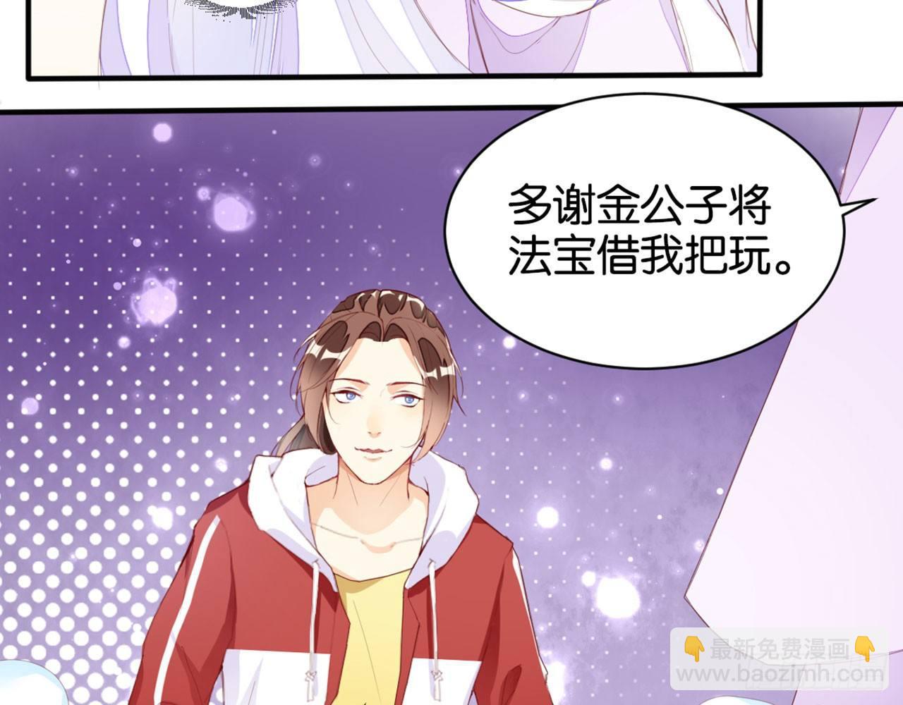 嫦娥姐姐的自拍(1/2)-第12话