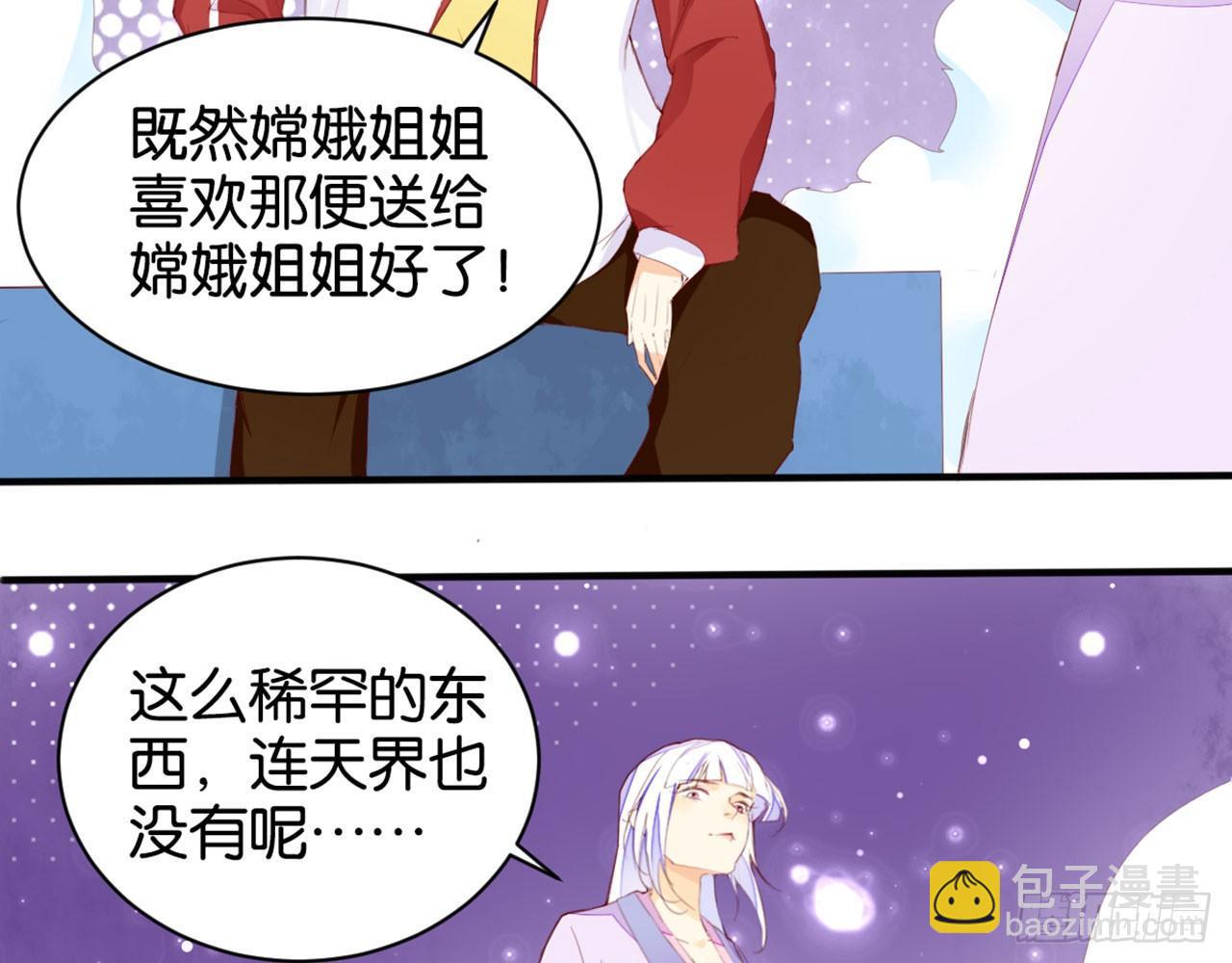 嫦娥姐姐的自拍(1/2)-第12话