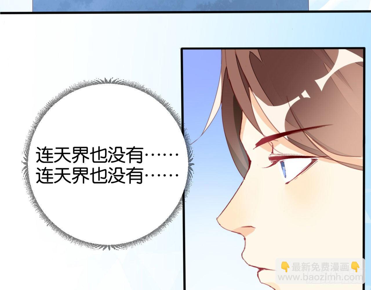 嫦娥姐姐的自拍(1/2)-第12话