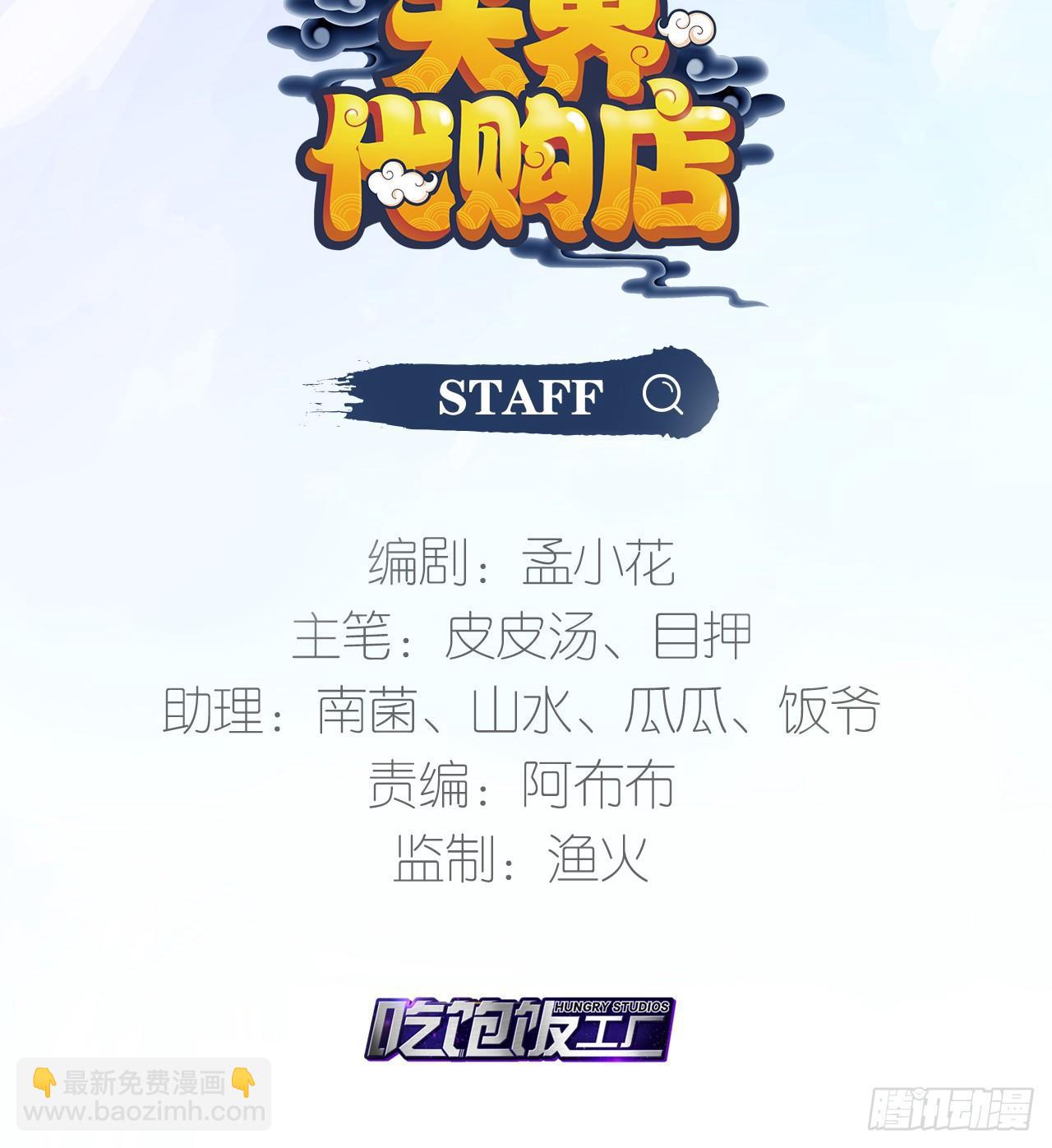 嫦娥姐姐的自拍(1/2)-第12话