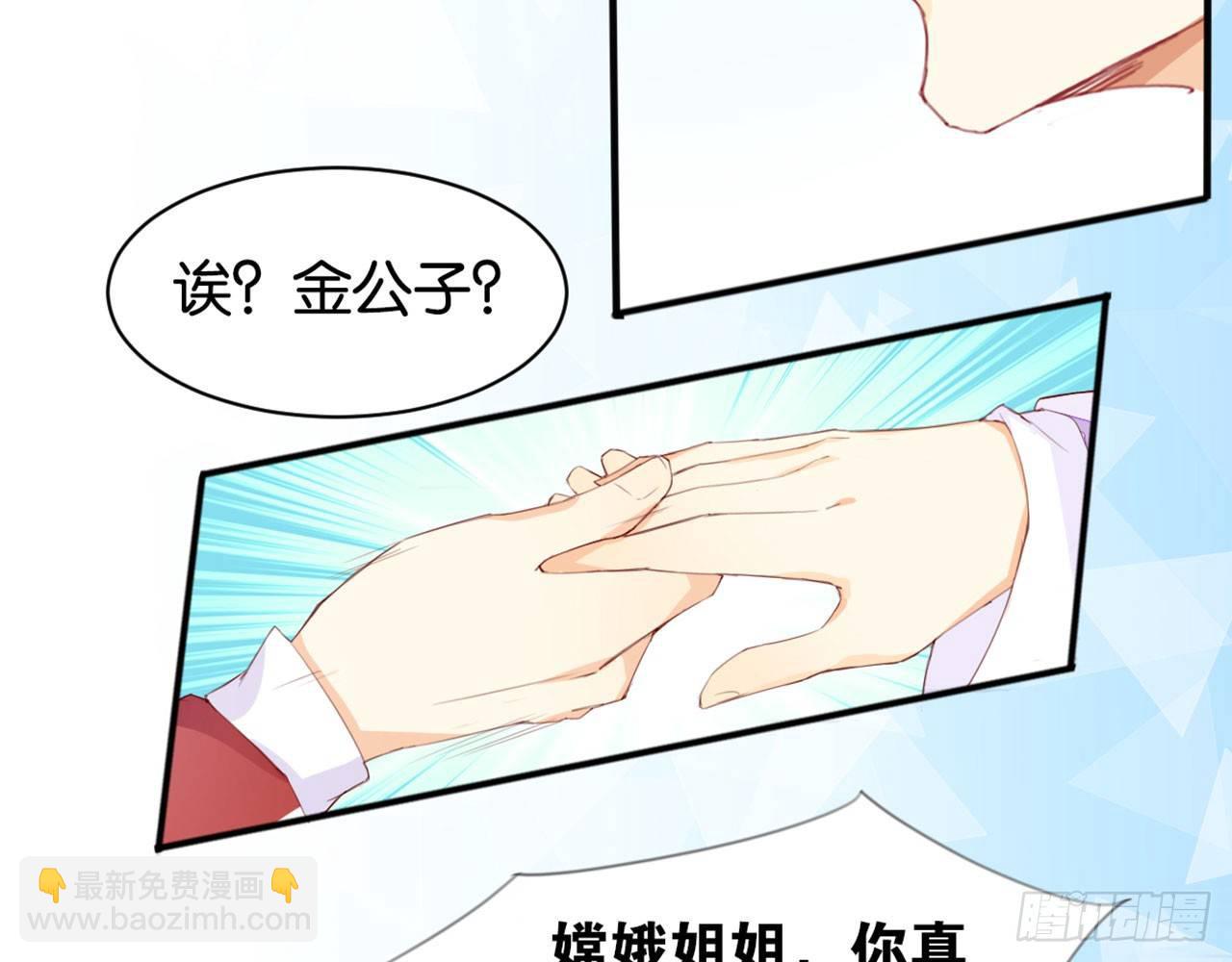 嫦娥姐姐的自拍(1/2)-第12话