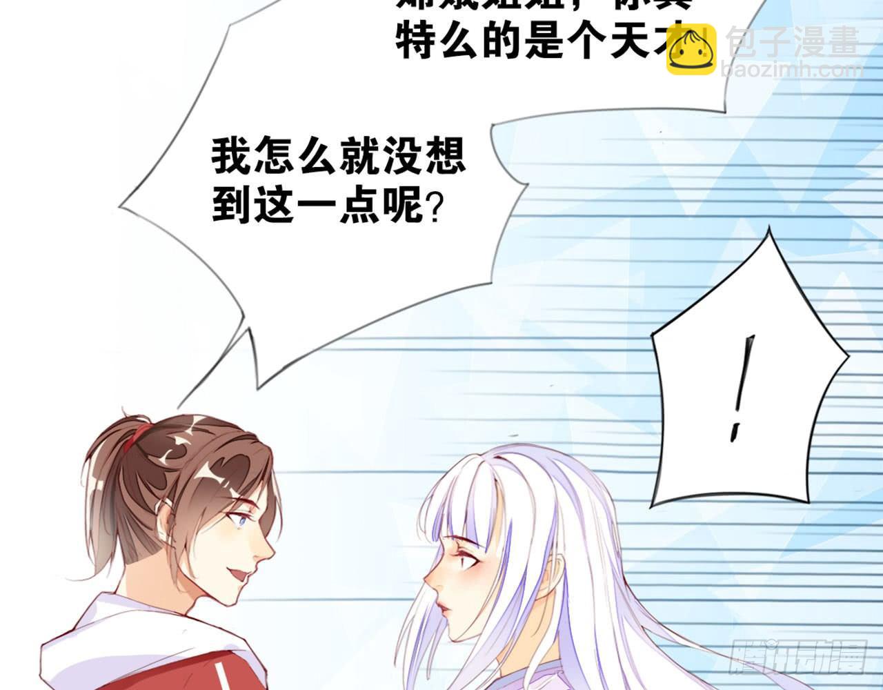 嫦娥姐姐的自拍(1/2)-第12话