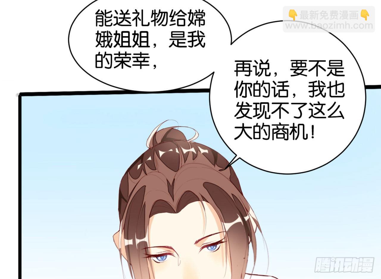 嫦娥姐姐的自拍(1/2)-第12话