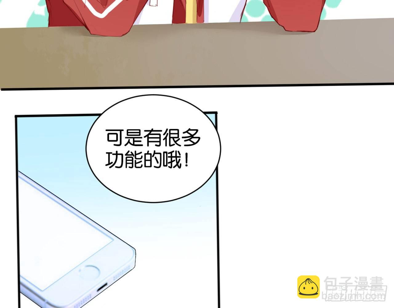 嫦娥姐姐的自拍(1/2)-第12话