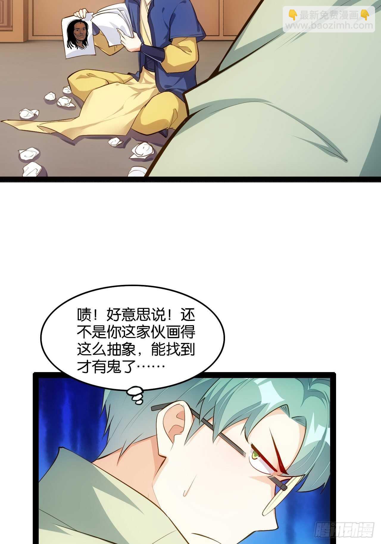 秘密任务-第112话