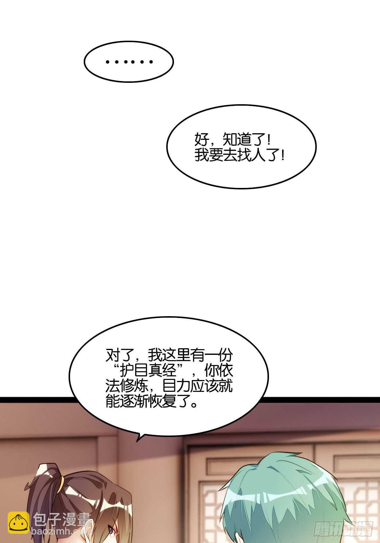 秘密任务-第112话