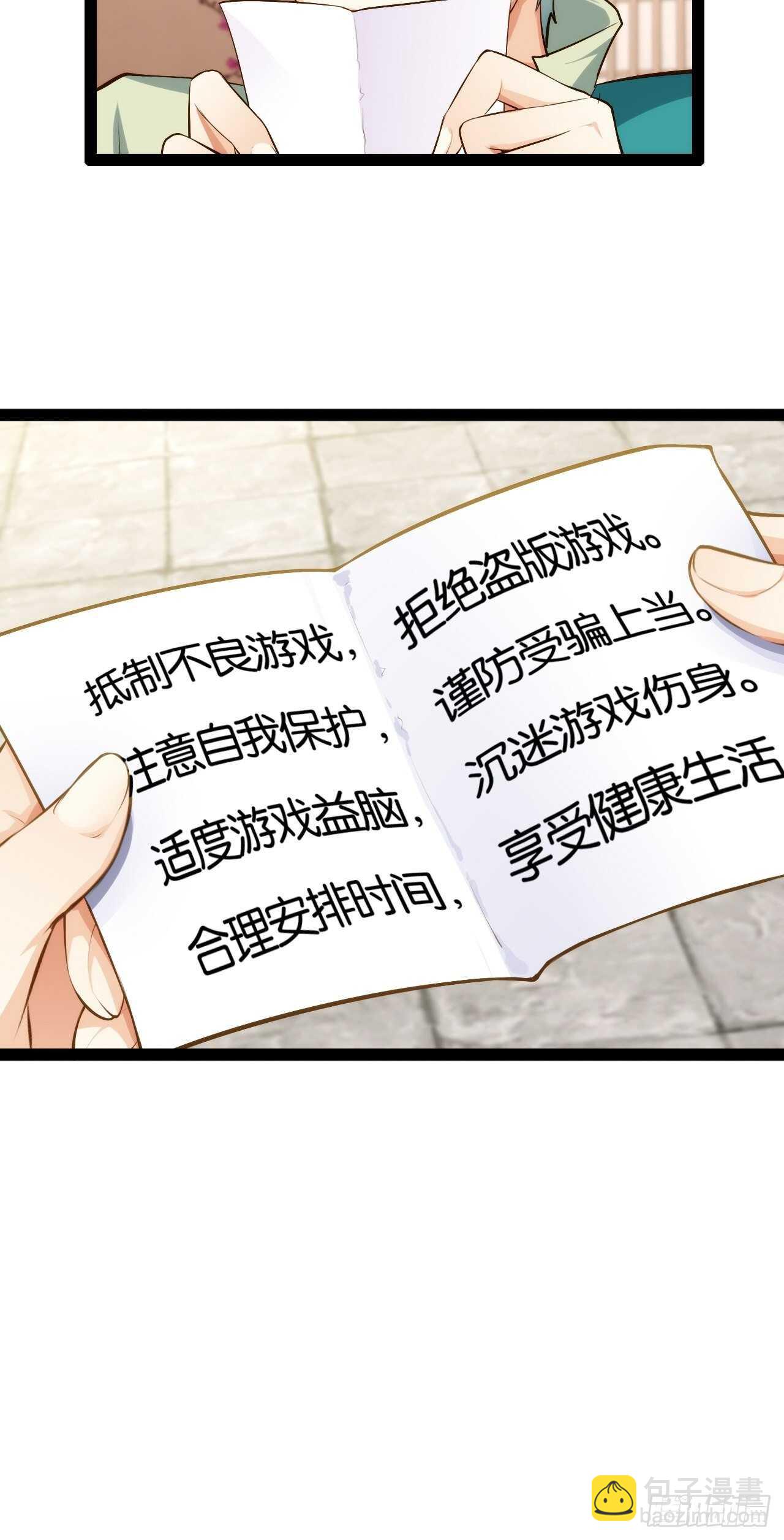 秘密任务-第112话