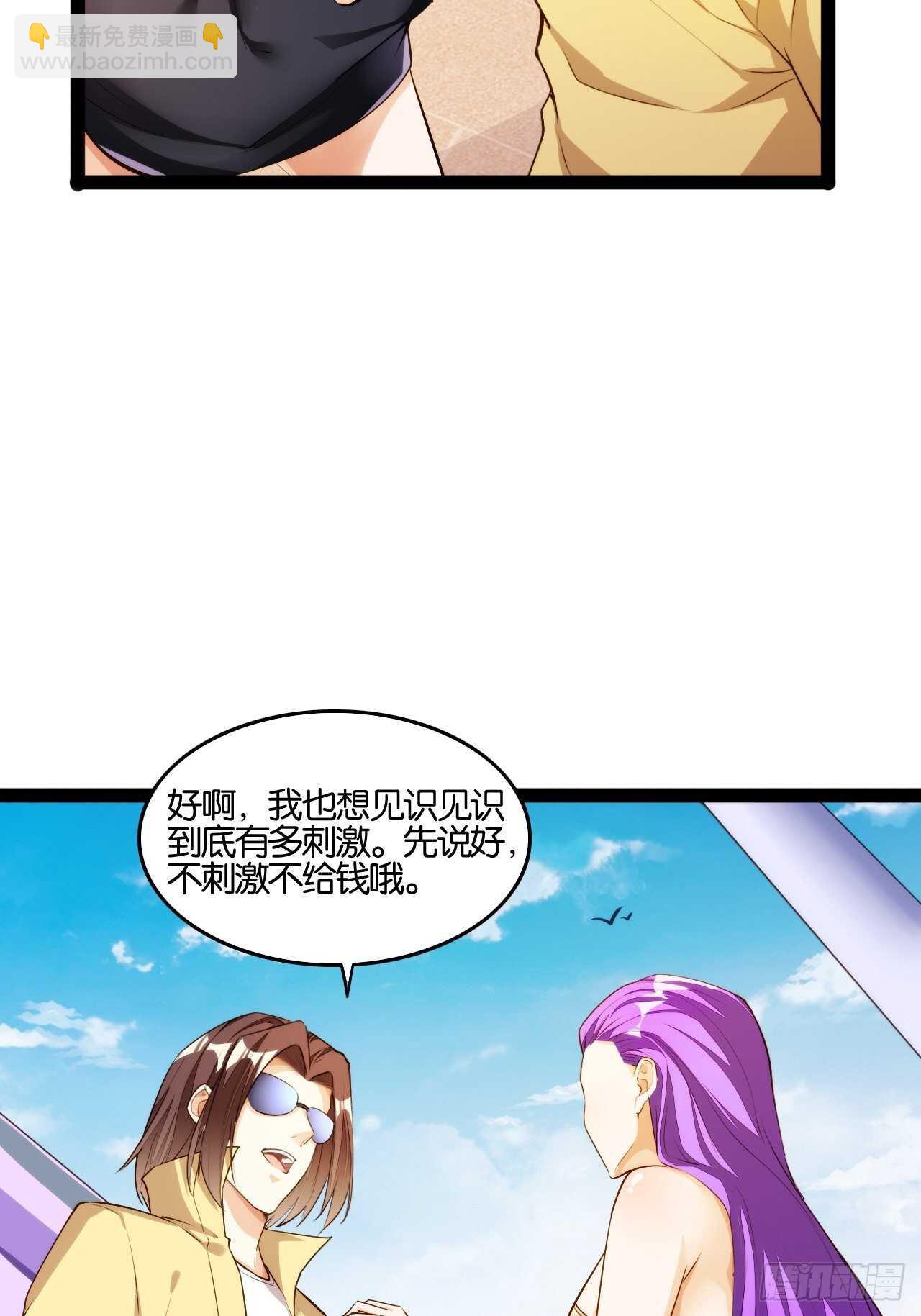 秘密任务-第112话