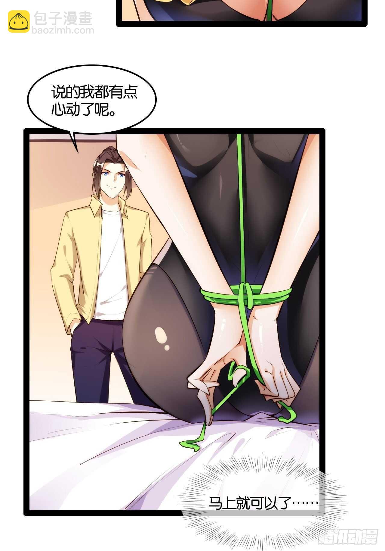 秘密任务-第112话