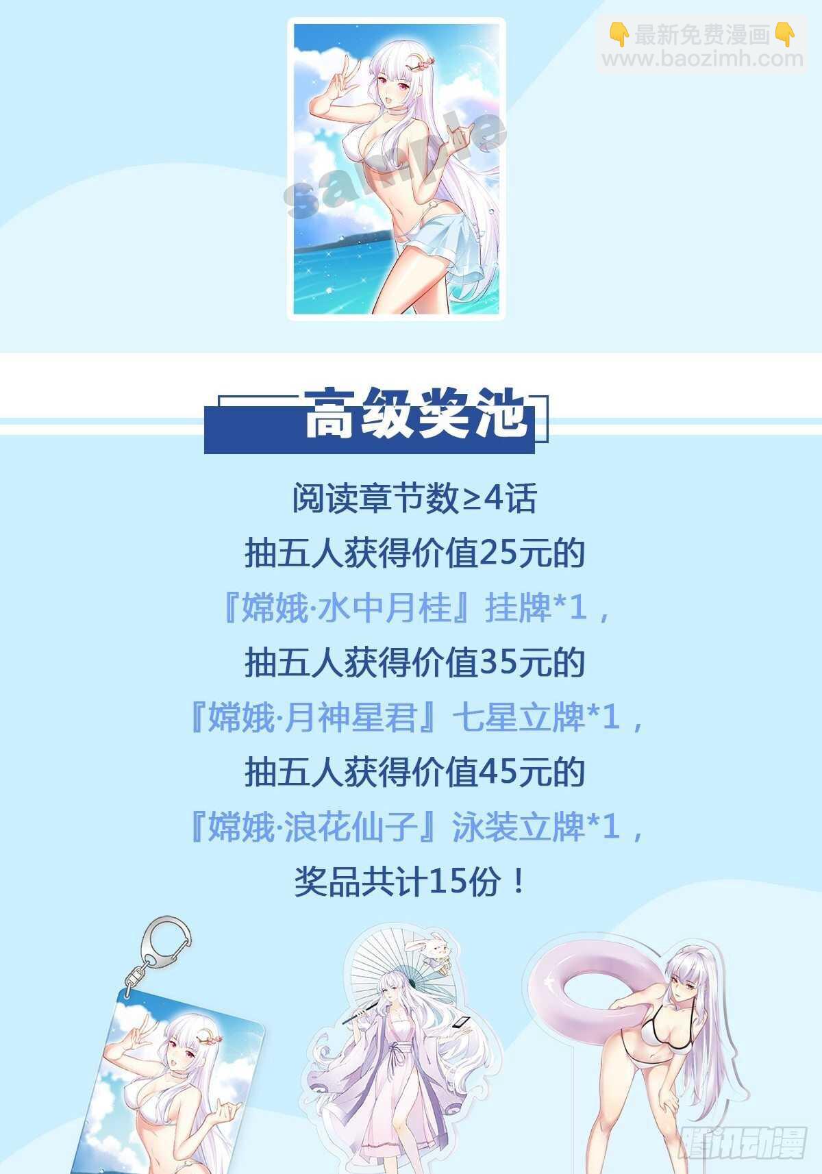 秘密任务-第112话